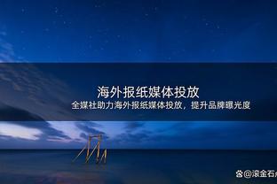 赵震：国足应该给方昊、艾菲尔丁等年轻球员机会，未来十年都受益